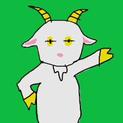 しゃんやぎ