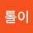 @외톨이-u9p