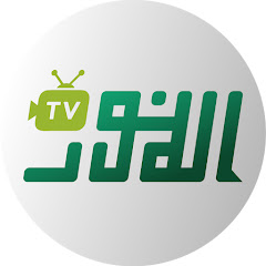 Логотип каналу Almunawwir TV
