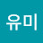 @홍유미-o5m