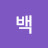 @백그리거