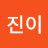 @진이-r7r