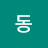@동-y2r