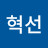 @임혁선-i3l