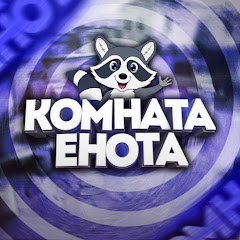 Комната Енота channel logo