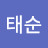 @임태순-e7w
