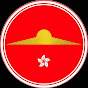 香港法身寺Wat Phra Dhammakaya Hong Kong