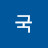 @구국-y2d