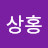 @양상홍-q1f
