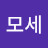 @모모세-c3n