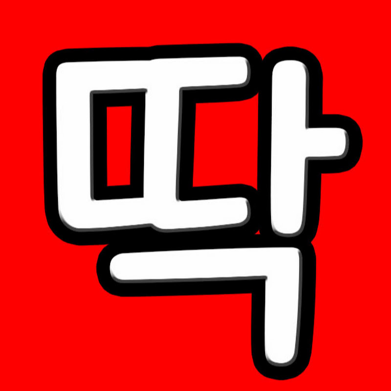 딱딱맨
