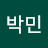 @박min