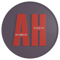 Аргументы недели Крым channel logo