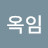 @정옥임-i8d