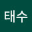 @최태수-t2e