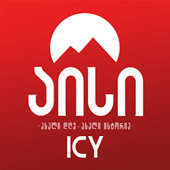აისი - Icy
