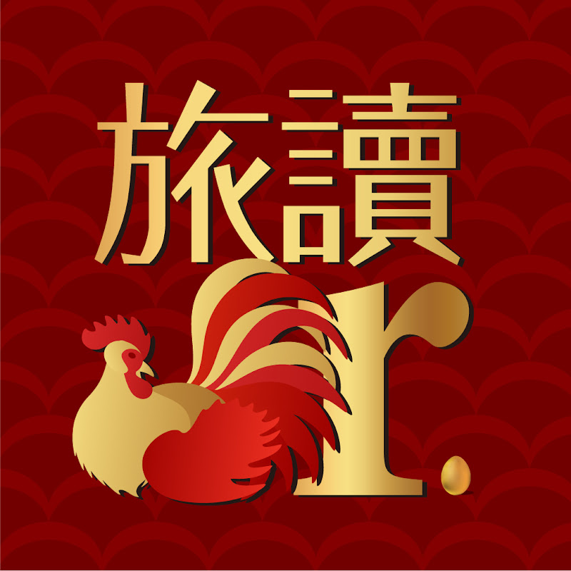 旅讀or YouTube 頻道頭像