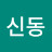 @걸-h6q