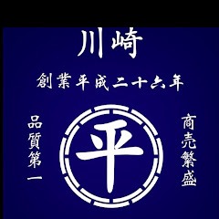 株式会社平子内装店【内装系YouTuber】アイコン画像