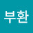 @김부환-h2h