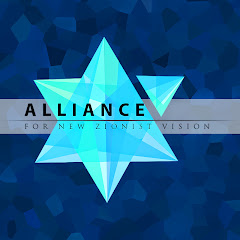 Alliance for New Zionist Vision