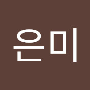 이은미