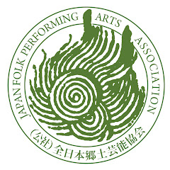 全日本郷土芸能協会Japan folk performing arts associationアイコン画像