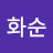 @진화순-z7x