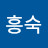 @김흥숙-r4o