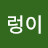 @누렁이-k9t