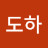 @도하-p2n