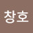 @구창호-j8m