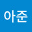 @박아준-r9b