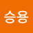@승용-v5b