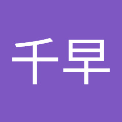 如月千早アイコン画像