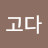 @최고다-x8z