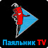 Паяльник TV