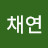 @김채연-f4l