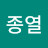@하종열-l8t
