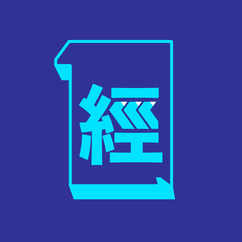 經濟一週 EDigest Logo