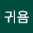 @대복귀욤-g5n