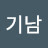 @김기남-l3p