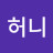 @허니-v9w