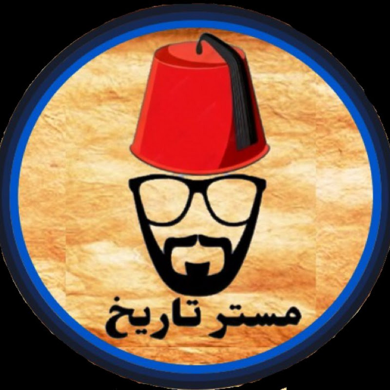 مستر تاريخ