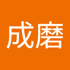 徳永成磨