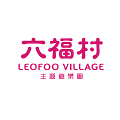 六福村主題遊樂園