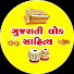 Jb_3ZPNSKB8-channel-avatar-GUJARATI LOK SAHITYA