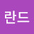 @란드-x6d