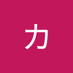 カギコオリ※かき氷では無いゲームチャンネル