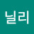 @닐닐리
